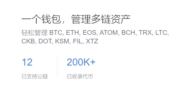 加密货币管理